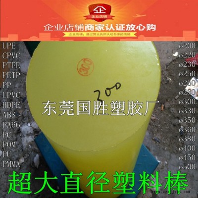 超大直徑聚氨酯橡膠棒，超大直徑PU塑料棒，超大直徑PU優(yōu)力膠棒材