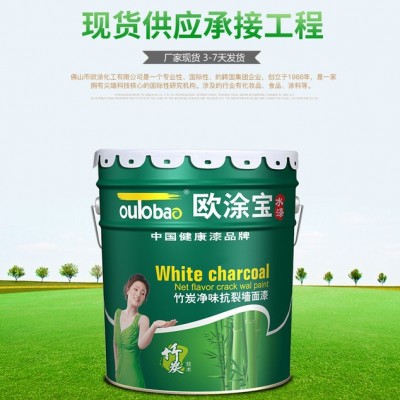 歐涂寶 乳膠漆 竹炭?jī)粑犊沽褖γ嫫嵯盗?室內(nèi)墻面裝修專(zhuān)用 環(huán)保凈味 乳膠漆廠(chǎng)家批發(fā)