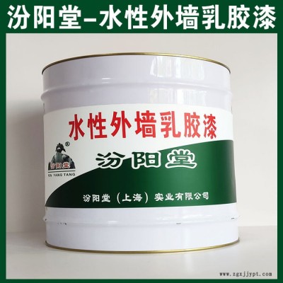 水性外墻乳膠漆，汾陽堂，水性外墻乳膠漆，有很好的耐水性、抗濕性!