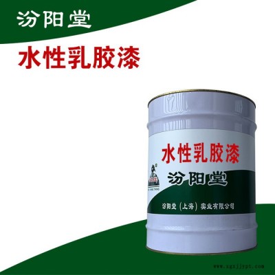 水性乳膠漆，汾陽堂，水性乳膠漆，耐海水性能！