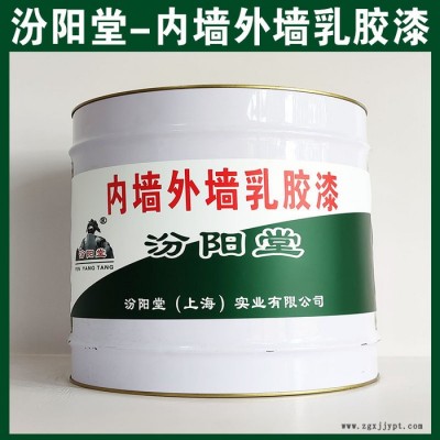 內墻外墻乳膠漆，汾陽堂，內墻外墻乳膠漆，耐久性好，與后道漆附著好！