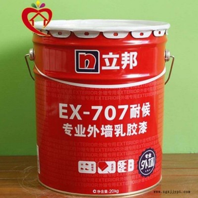 供應立邦乳膠漆廠家 江西乳膠漆價格