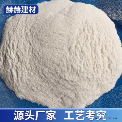 赫赫建材  速溶制香膠粉 可再分散乳膠粉配方 廠家現貨供應