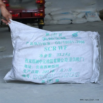 泉林高質量環(huán)保全乳膠環(huán)保耐用天然生膠廠家批發(fā)售后無憂