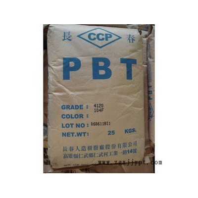 PBT/臺灣長春/1100-211 H PBT臺灣長春
