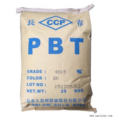 供應(yīng)15%玻纖PBT 4815BK臺(tái)灣長(zhǎng)春PBT