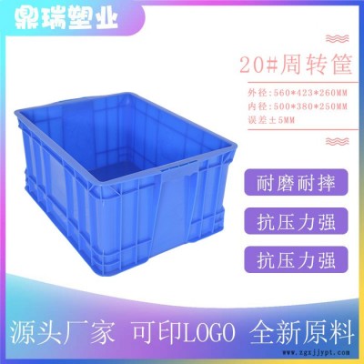 鼎瑞塑業20號整理箱 塑料箱鼎瑞塑業20號周轉箱 加厚帶蓋工具箱 大號水箱養魚養龜養蚯蚓 多功能水族箱