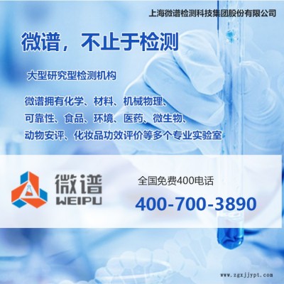 2022檢測機(jī)構(gòu)推薦##pp塑料盒檢測中心-pp塑料盒檢驗-上海微譜第檢測
