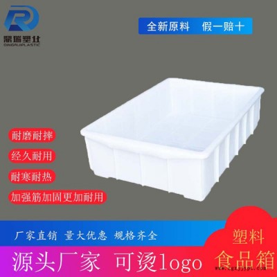鼎瑞制造-2號食品箱 食品級蛋糕面包饅頭周轉(zhuǎn) 食品廠掛面廠周轉(zhuǎn)箱加厚白色食品塑料箱