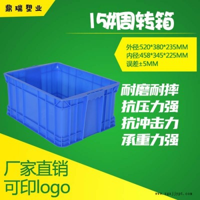 鼎瑞塑業(yè)15號整理箱汽配零部件工具盒子塑料周轉(zhuǎn)箱 大號加厚塑料整理箱河北鼎瑞生產(chǎn)大規(guī)模倉儲物流箱 塑料箱
