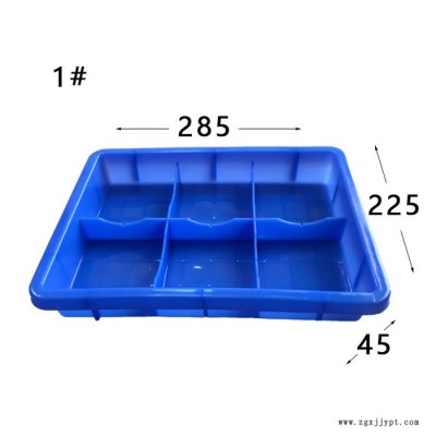 江西廣西塑料卡板五金分類分格分隔塑料箱周轉(zhuǎn)箱存儲(chǔ)分類 分類塑料膠箱