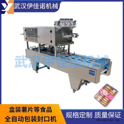 伊佳諾 塑料盒封口機 連續式盒裝華夫餅自動封口機 完小滿食品盒華夫餅封口機 流水線包裝封口機 小蜜蜂蛋糕盒裝封口機