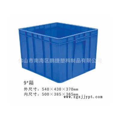 佛山鵬捷塑料箱540*430*370 顏色多樣 量大從優