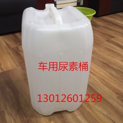 20L塑料桶 20公斤化工桶 小口桶 全新料塑料桶 廠家批發