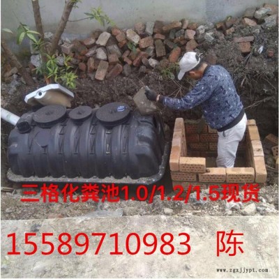 新農村改廁化糞池 三格式家用塑料化糞池 PE成品化糞池