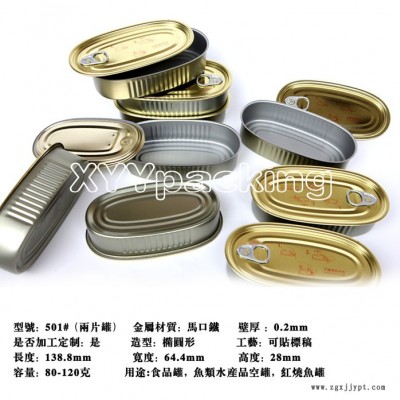 501#橢圓形H28MM、肉魚類空罐、旅游休閑產品包裝罐、馬口拉伸罐