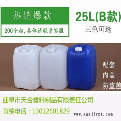 批發(fā)20升塑料桶、25升化工塑料桶、廁所改造桶、包裝桶
