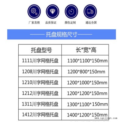 東阿叉車塑料托盤，東阿塑料托盤工廠批發 東阿塑料托盤