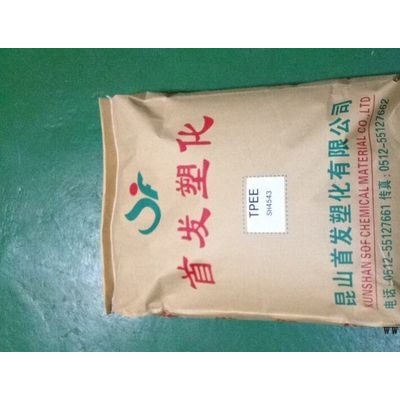 供應蕪湖     熱塑性彈性體TPEE
