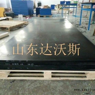 超高分子板廠家山東達沃斯工程塑料有限公司