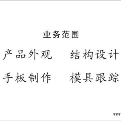 提供生物波眼罩外觀設(shè)計(jì)、結(jié)構(gòu)設(shè)計(jì)、產(chǎn)品創(chuàng)意設(shè)計(jì)、工業(yè)設(shè)計(jì)