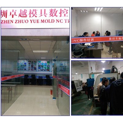 在東莞，UG模具設計，數控編程去培訓機構學好還是工廠好