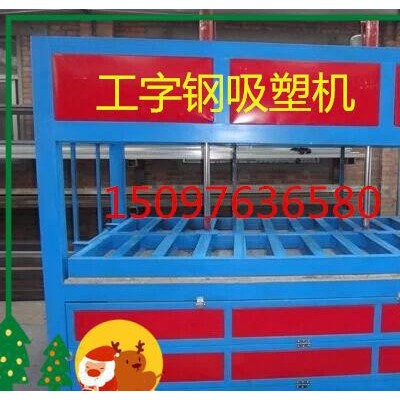定做1527型模具亞克力吸塑機(jī)，吸壓一體吸塑機(jī)。