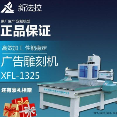 廣告雕刻機東莞工廠直銷，LED、吸塑模具制造雕刻機械設備！