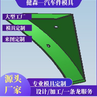 長城汽車左右后立柱下擋板模具 汽車內飾件注塑模具 汽車保險杠模具加工