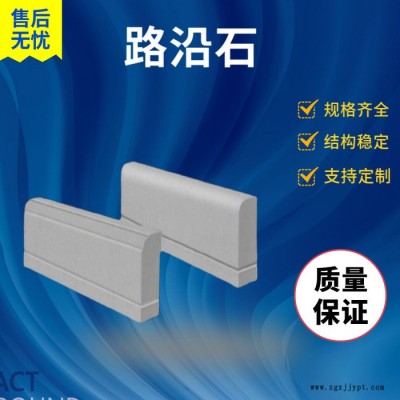 河北定興路沿石塑料模具廠家生產質量優等
