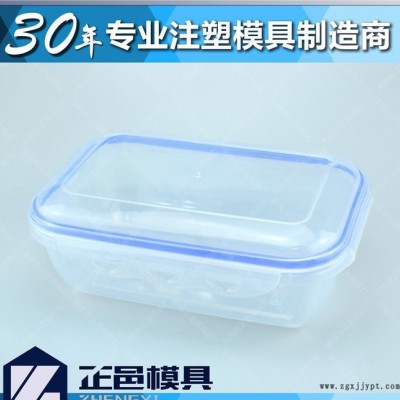 生活用品保鮮盒注塑模具開模制造　塑料收納盒餐盒模具開發