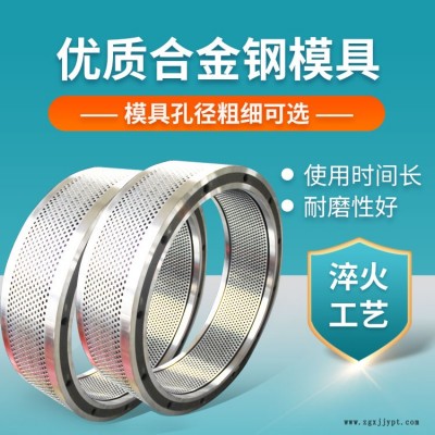 新恒富 大型環(huán)模飼料制粒機 壓輥飼料顆粒機 高碳合金鋼環(huán)模模具