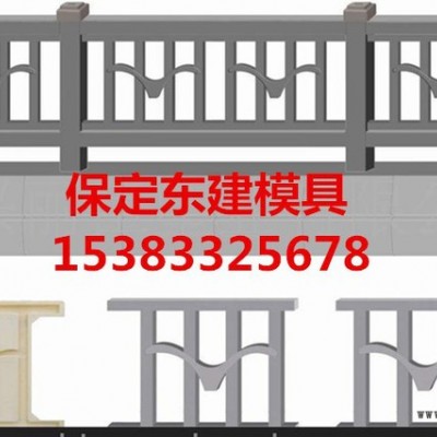 橋梁護欄模具_保定東建模具專業生產耐磨的塑料模具