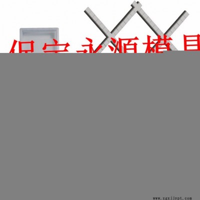 永源水渠護坡模具   規格/尺寸