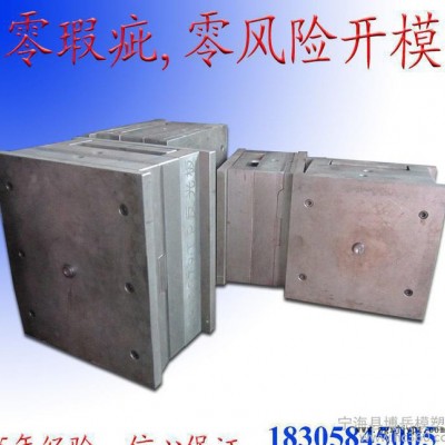 專業塑料模具 大型塑料模具 塑料模具 中型家電塑料模具