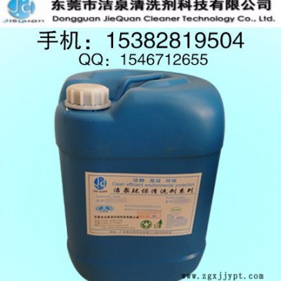 冷卻水路清洗劑、模具水道除垢劑、注塑模具除水垢產品