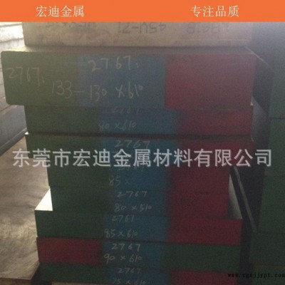 特約日立進口PSL預硬模具鋼 高鏡面塑膠模具鋼 價格實惠