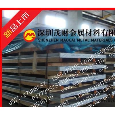 深圳塑膠模具7075鋁板|高硬質耐磨合金|防銹7050合金