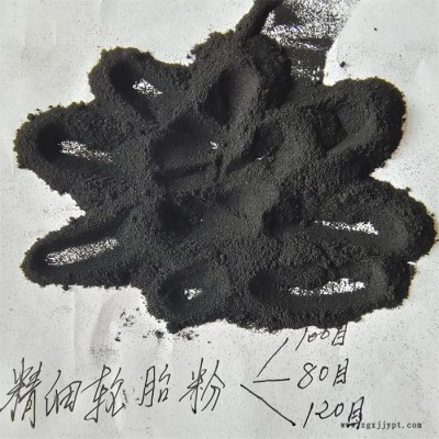 鑫源摩擦生產80目輪胎粉 廢舊輪胎膠粉 黑色橡膠粉末量大從優