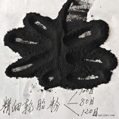 廢舊輪胎膠粉 再生橡膠粉 防水卷材輪胎膠粉 鑫源量大從優