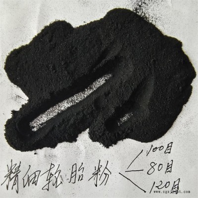 廢舊輪胎顆粒 30-120目輪胎橡膠粉  防水卷材輪胎膠粉 鑫源量大從優