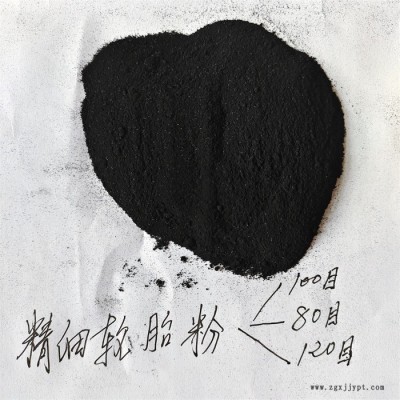 鑫源摩擦生產好輪胎粉 廢舊輪胎橡膠粉 防水卷材輪胎膠粉規格齊全