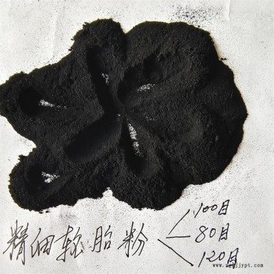 廢舊輪胎精細橡膠粉 100目輪胎粉 防水卷材輪胎膠粉 鑫源優勢貨源