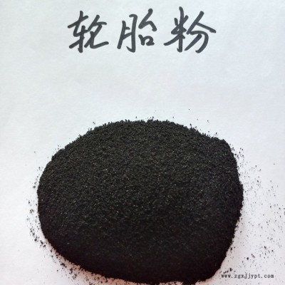 鑫源摩擦生產80目輪胎粉 廢舊輪胎精細橡膠粉 輪胎粉生產廠家價格實在