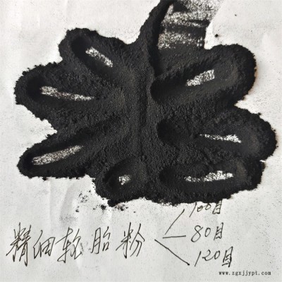 鑫源摩擦生產環保輪胎粉 廢舊輪胎膠粉 精細膠粉輪胎精細橡膠粉現貨供應