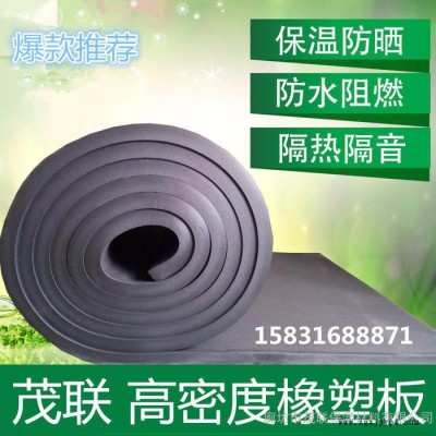 河北 橡塑保溫  橡塑保溫板  橡塑絕熱制品 現貨供應  鋁箔橡塑板