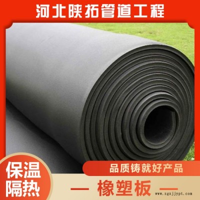 橡塑隔熱保溫板 防火橡塑板廠家 橡塑隔熱保溫板價格  質量可靠