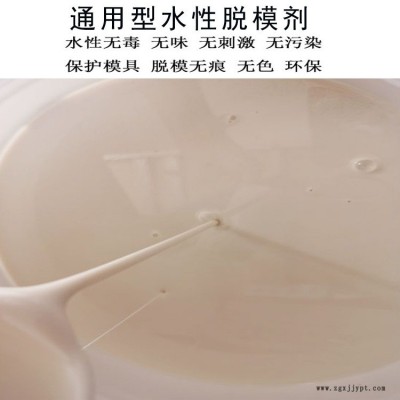 湖北水性脫模劑 脫模油 塑料模具 砼結構構件制品