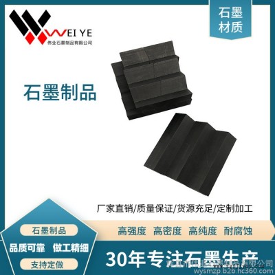 偉業(yè)石墨    高強度熱壓燒結(jié)用石墨模具  異型石墨制品加工
