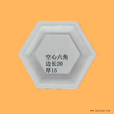 六角護坡模具 六角護坡磚塑料模具   廠家定制 鑄造輝煌